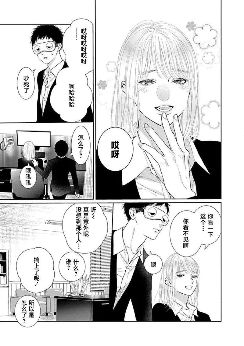yoakewo kou kemonotachi | 渴望夜尽天明的野兽们 1-5 page 106 - glasses sole female hentai manga - read online free