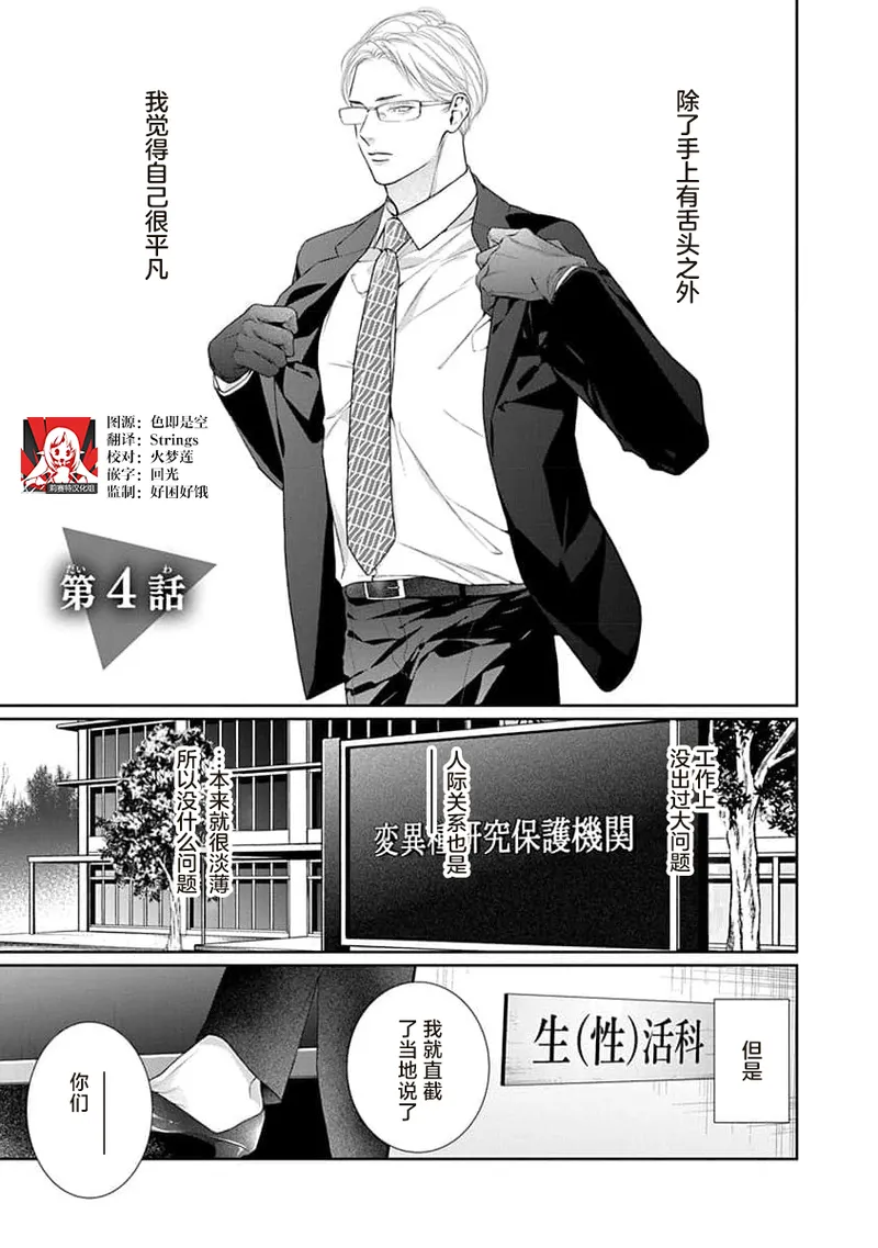 yoakewo kou kemonotachi | 渴望夜尽天明的野兽们 1-5 page 112 - glasses sole female hentai manga - read online free