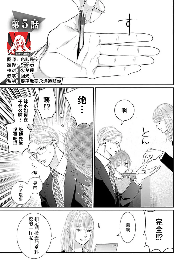 yoakewo kou kemonotachi | 渴望夜尽天明的野兽们 1-5 page 142 - sole female sole male hentai manga - read online free