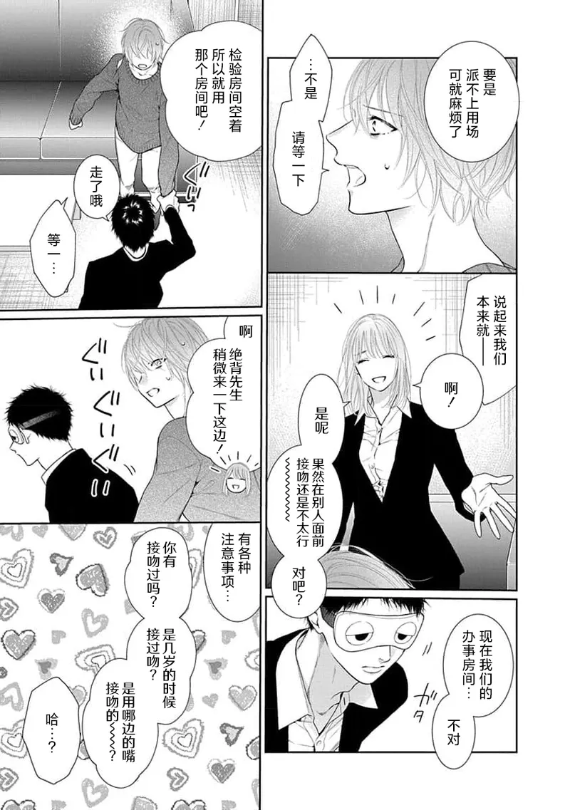 yoakewo kou kemonotachi | 渴望夜尽天明的野兽们 1-5 page 144 - sole female sole male hentai manga - read online free