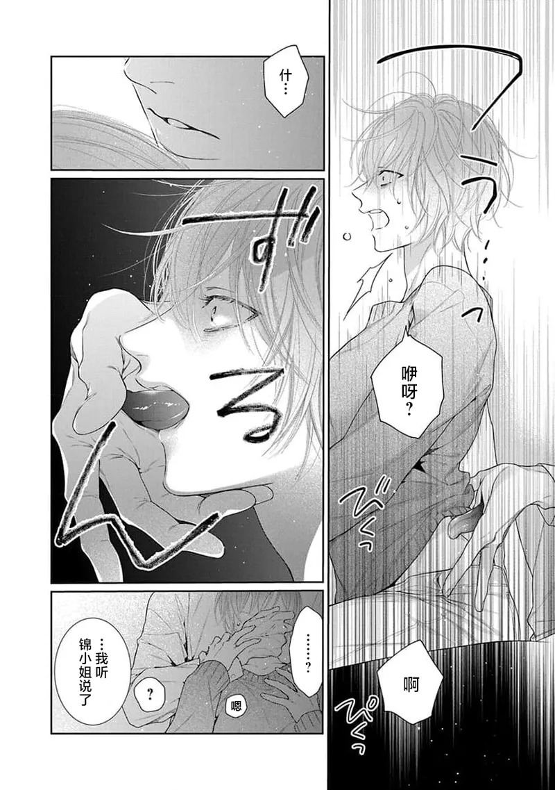 yoakewo kou kemonotachi | 渴望夜尽天明的野兽们 1-5 page 149 - sole female sole male hentai manga - read online free