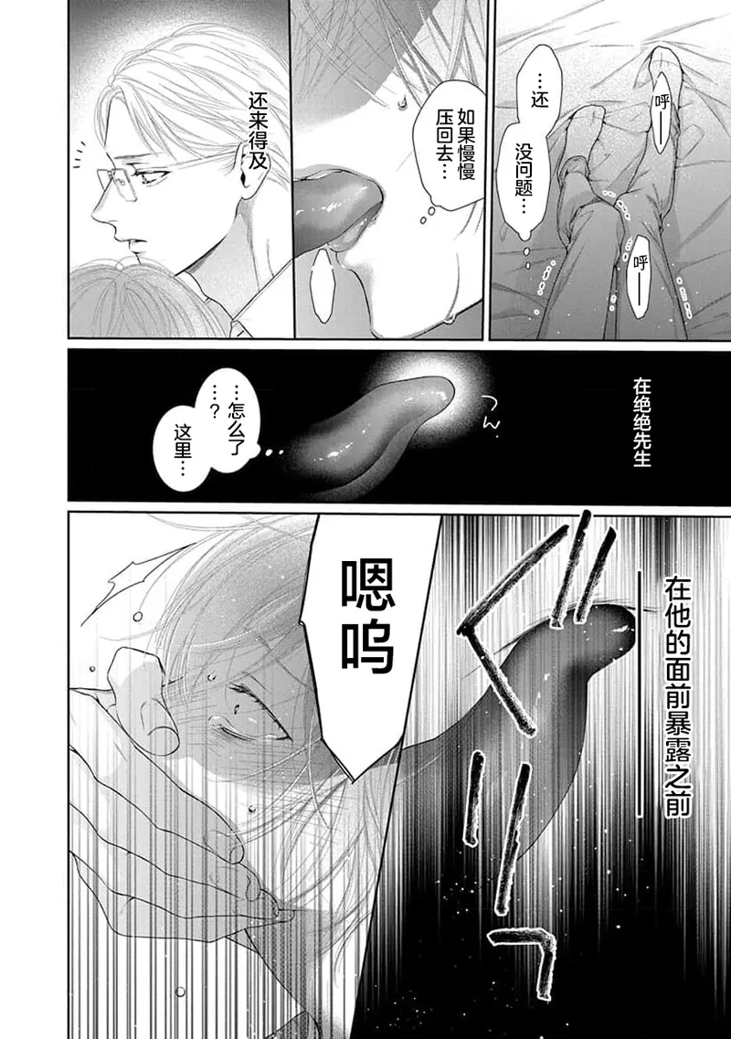 yoakewo kou kemonotachi | 渴望夜尽天明的野兽们 1-5 page 153 - sole female sole male hentai manga - read online free