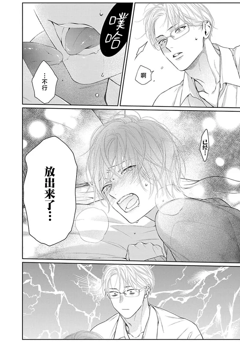 yoakewo kou kemonotachi | 渴望夜尽天明的野兽们 1-5 page 157 - glasses sole female hentai manga - read online free