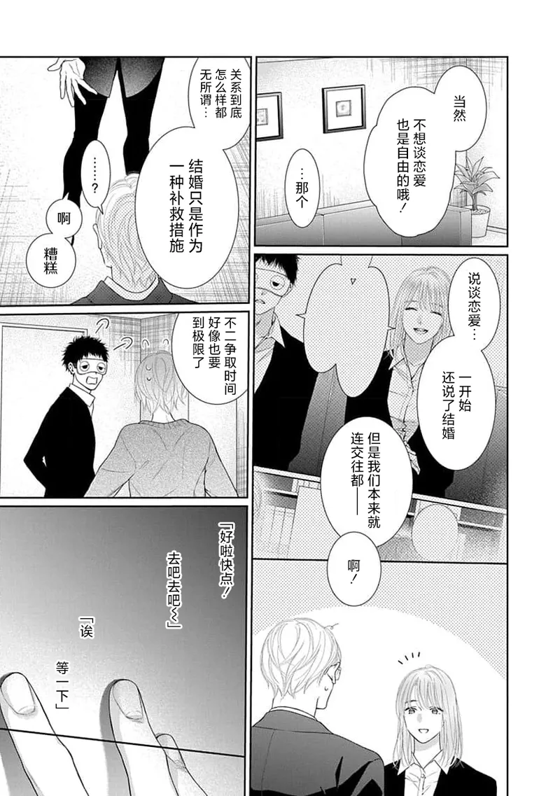 yoakewo kou kemonotachi | 渴望夜尽天明的野兽们 1-5 page 166 - sole female sole male hentai manga - read online free