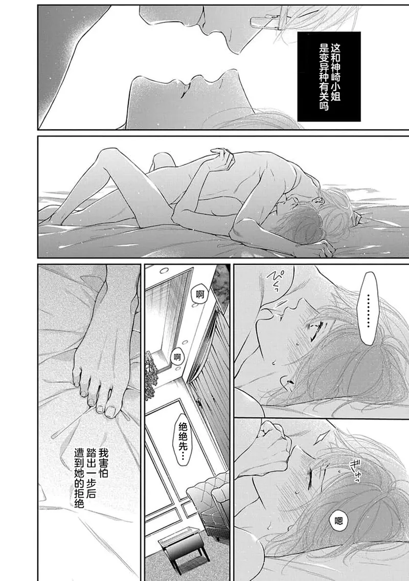 yoakewo kou kemonotachi | 渴望夜尽天明的野兽们 1-5 page 44 - sole female sole male hentai manga - read online free