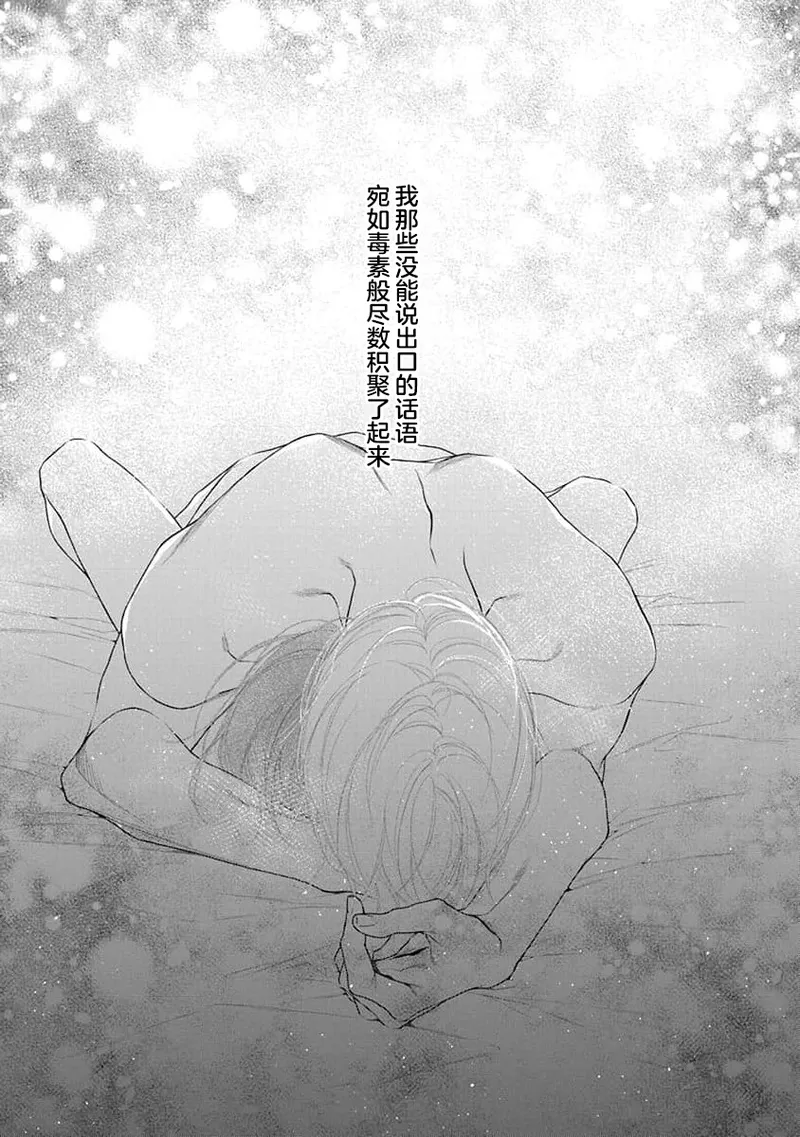 yoakewo kou kemonotachi | 渴望夜尽天明的野兽们 1-5 page 45 - sole female sole male hentai manga - read online free