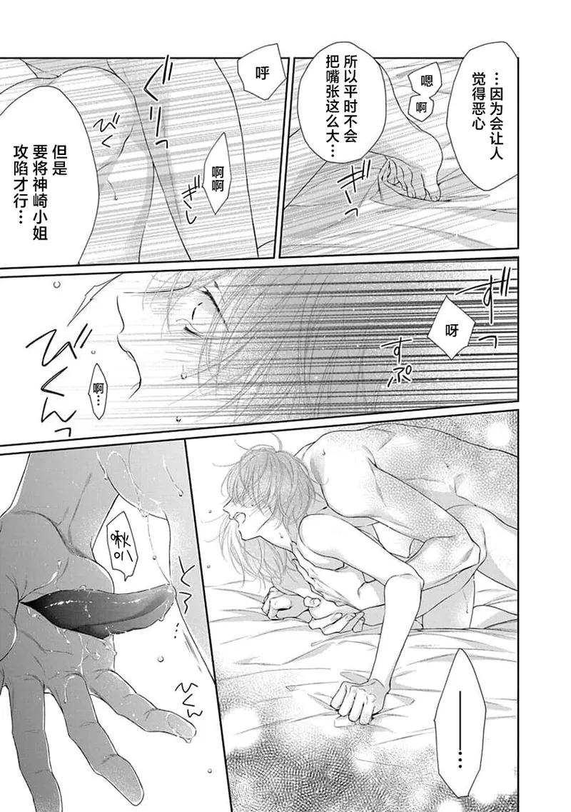 yoakewo kou kemonotachi | 渴望夜尽天明的野兽们 1-5 page 72 - sole female sole male hentai manga - read online free