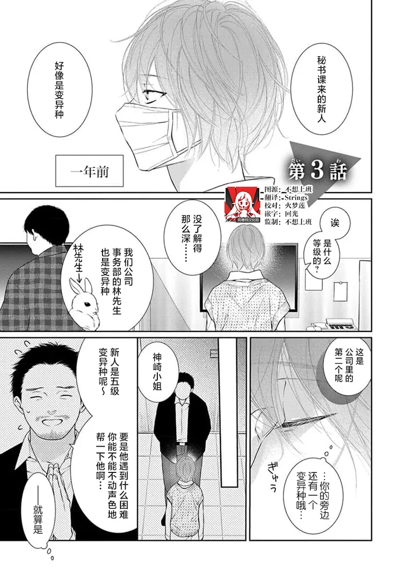 yoakewo kou kemonotachi | 渴望夜尽天明的野兽们 1-5 page 82 - glasses sole female hentai manga - read online free