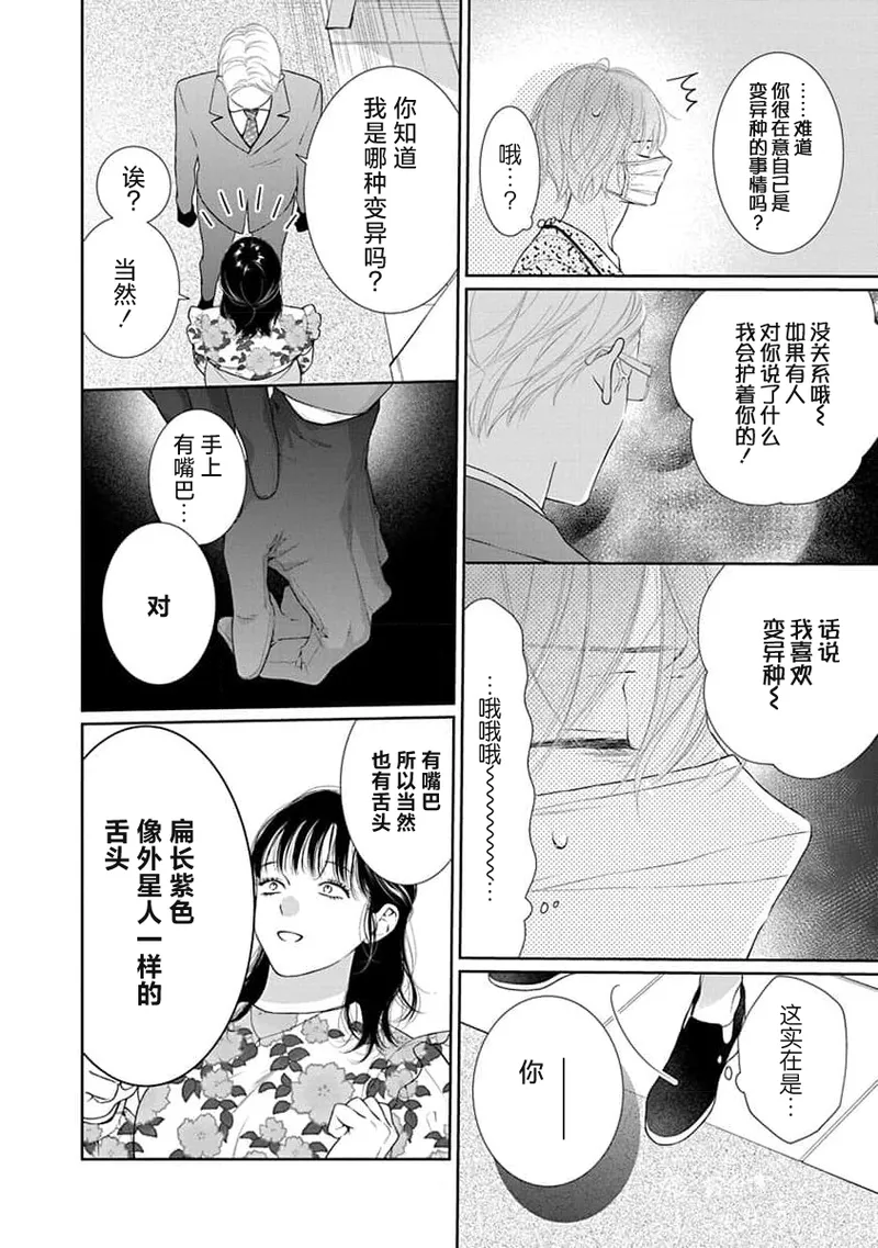yoakewo kou kemonotachi | 渴望夜尽天明的野兽们 1-5 page 85 - glasses sole female hentai manga - read online free