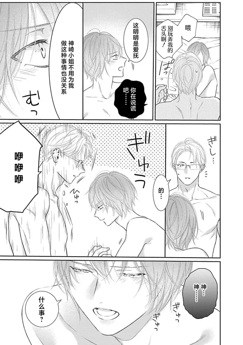 yoakewo kou kemonotachi | 渴望夜尽天明的野兽们 1-5 page 94 - sole female sole male hentai manga - read online free