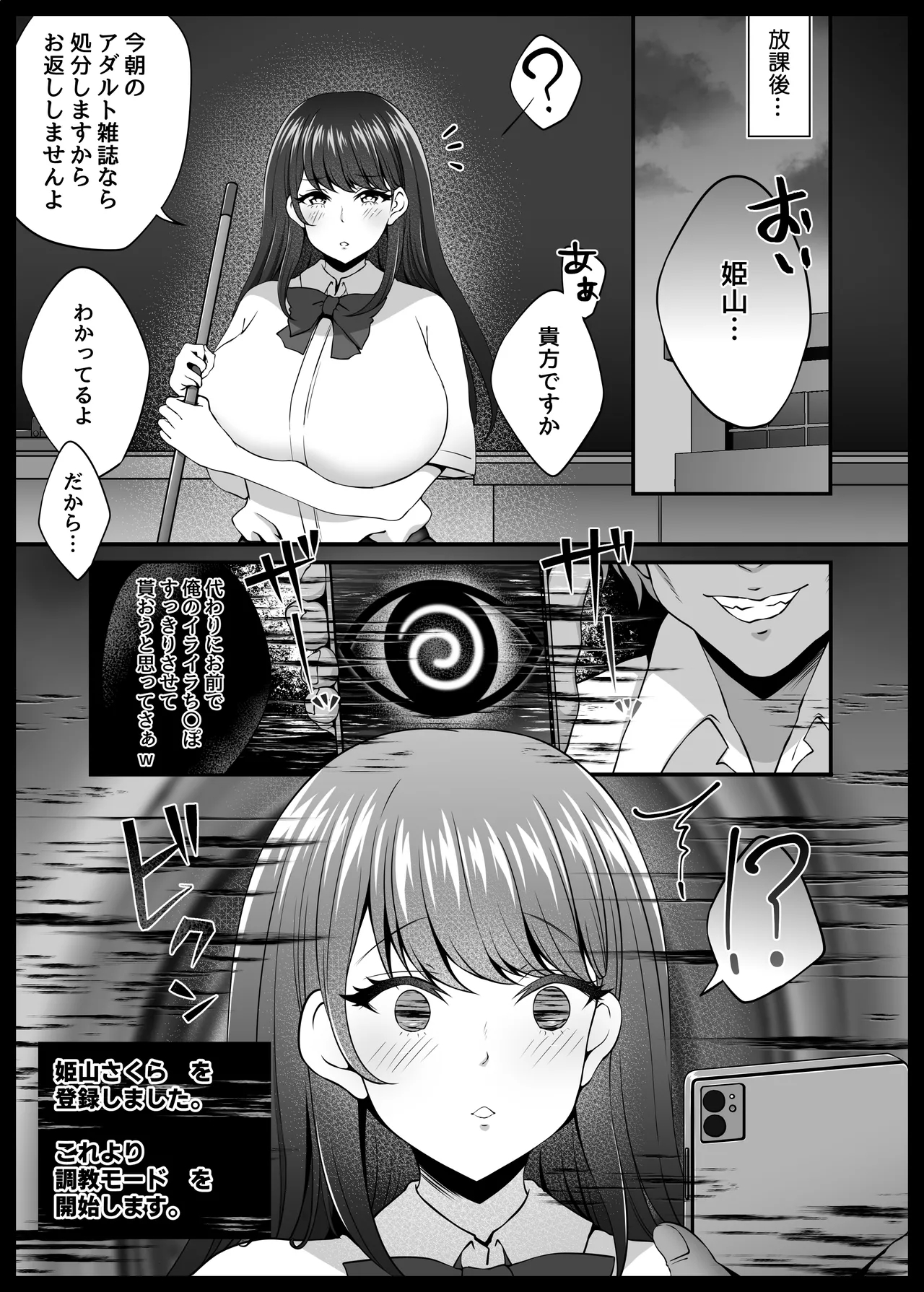 Fuuki Iinchou Fukujuu Saimin NTR - Page 10