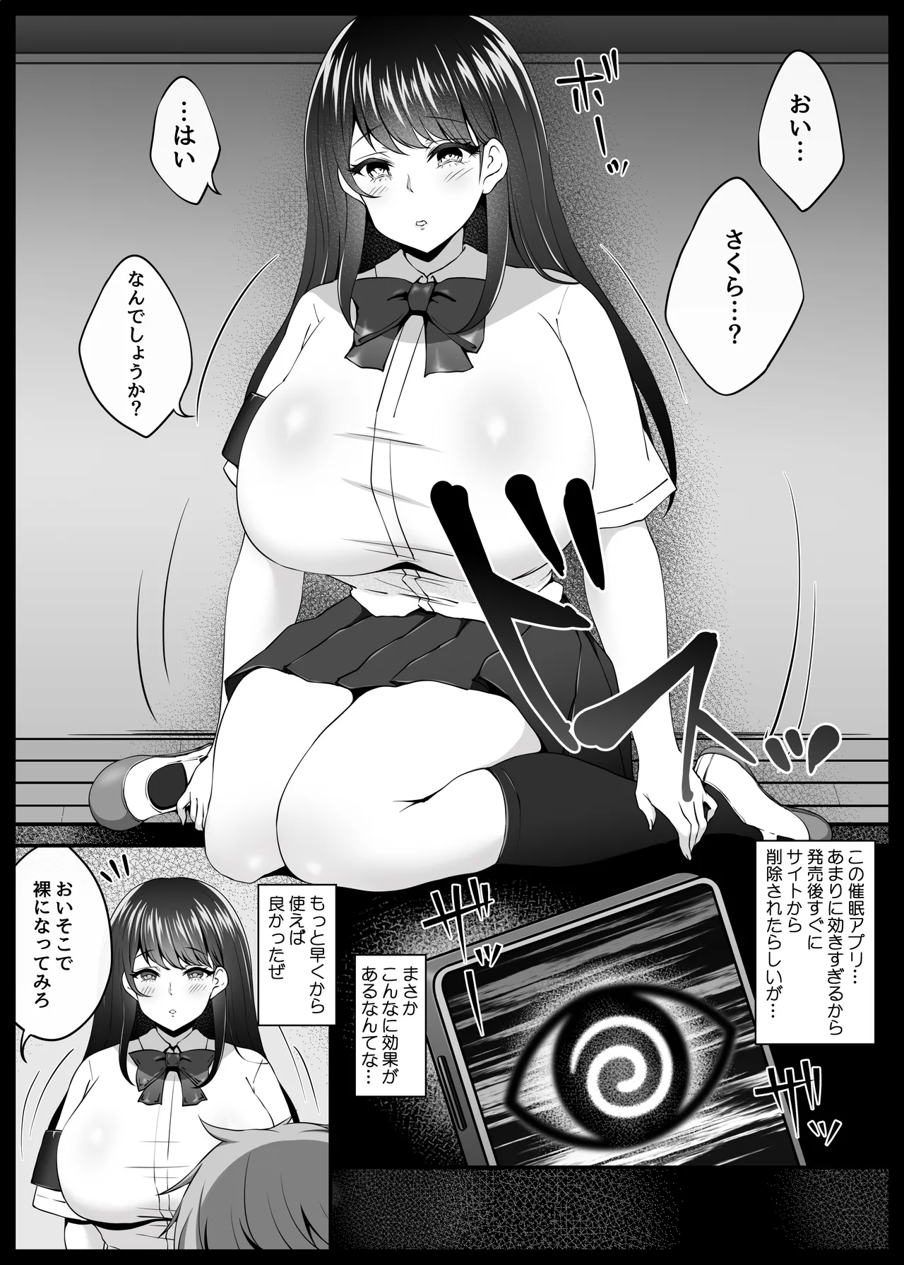 Fuuki Iinchou Fukujuu Saimin NTR page 11 original parody - nakadashi paizuri hentai manga - read online free