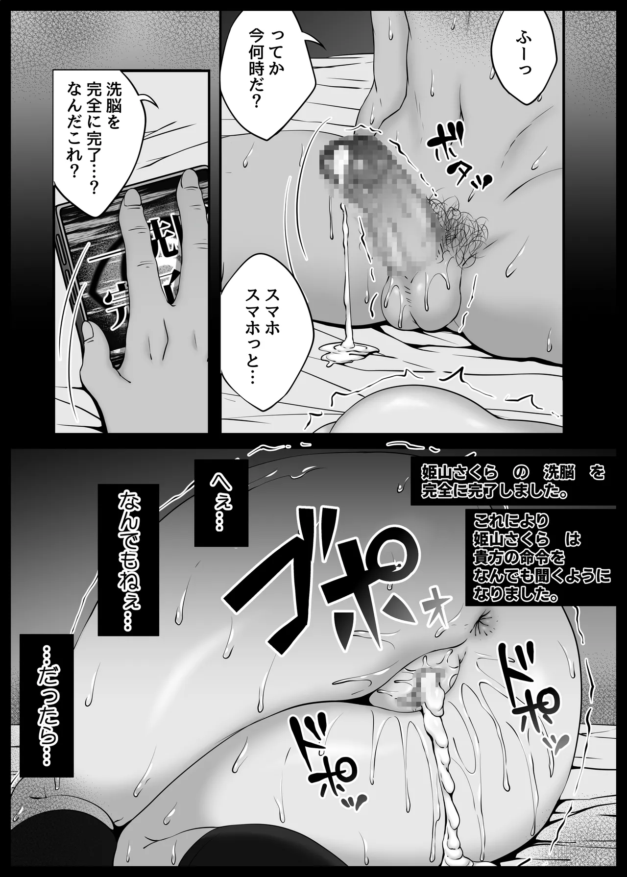 Fuuki Iinchou Fukujuu Saimin NTR - Page 48