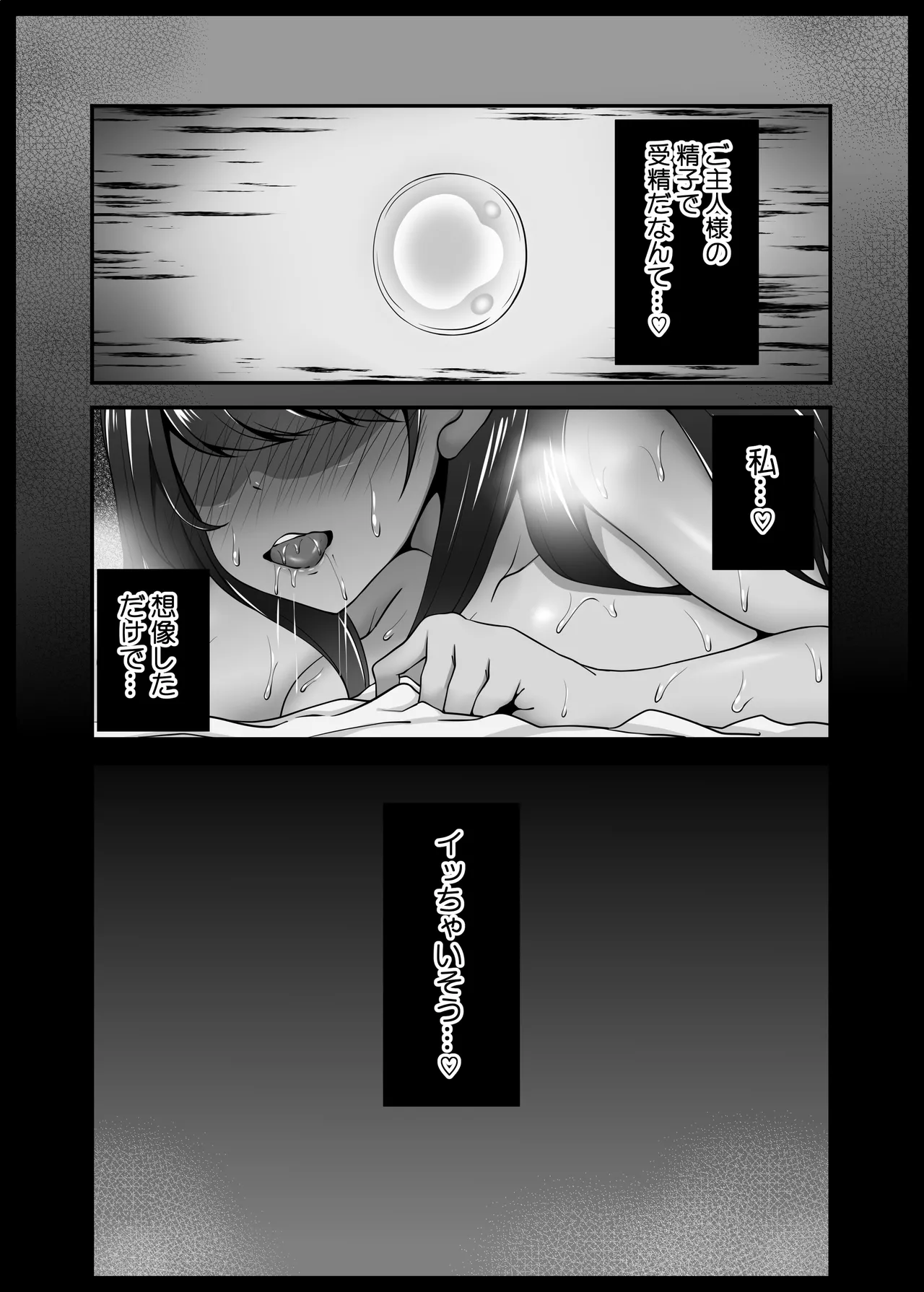 Fuuki Iinchou Fukujuu Saimin NTR page 50 original parody - nakadashi paizuri hentai manga - read online free