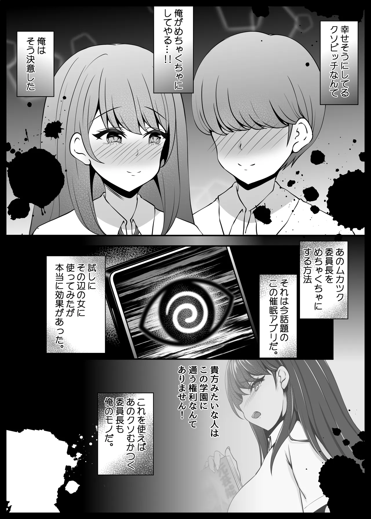 Fuuki Iinchou Fukujuu Saimin NTR page 9 original parody - nakadashi paizuri hentai manga - read online free