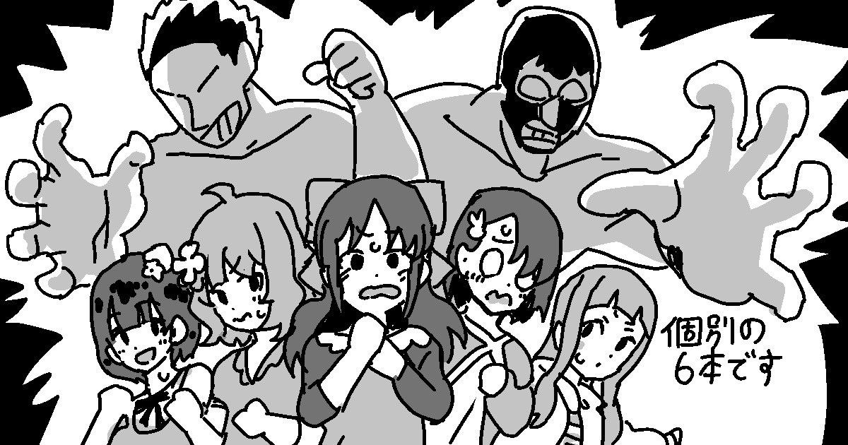 skeb漫画6本 - Page 1