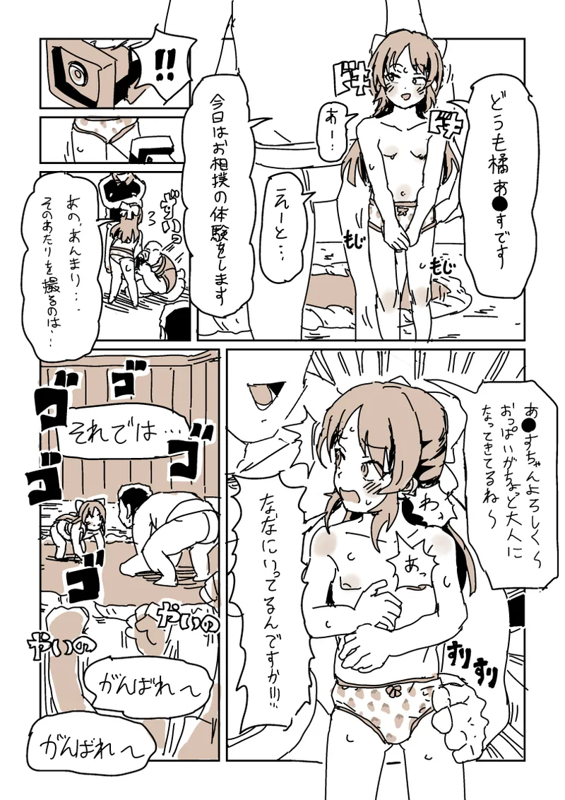 skeb漫画6本 page 16 featuring iku nakatani the idolmaster parody - read online free
