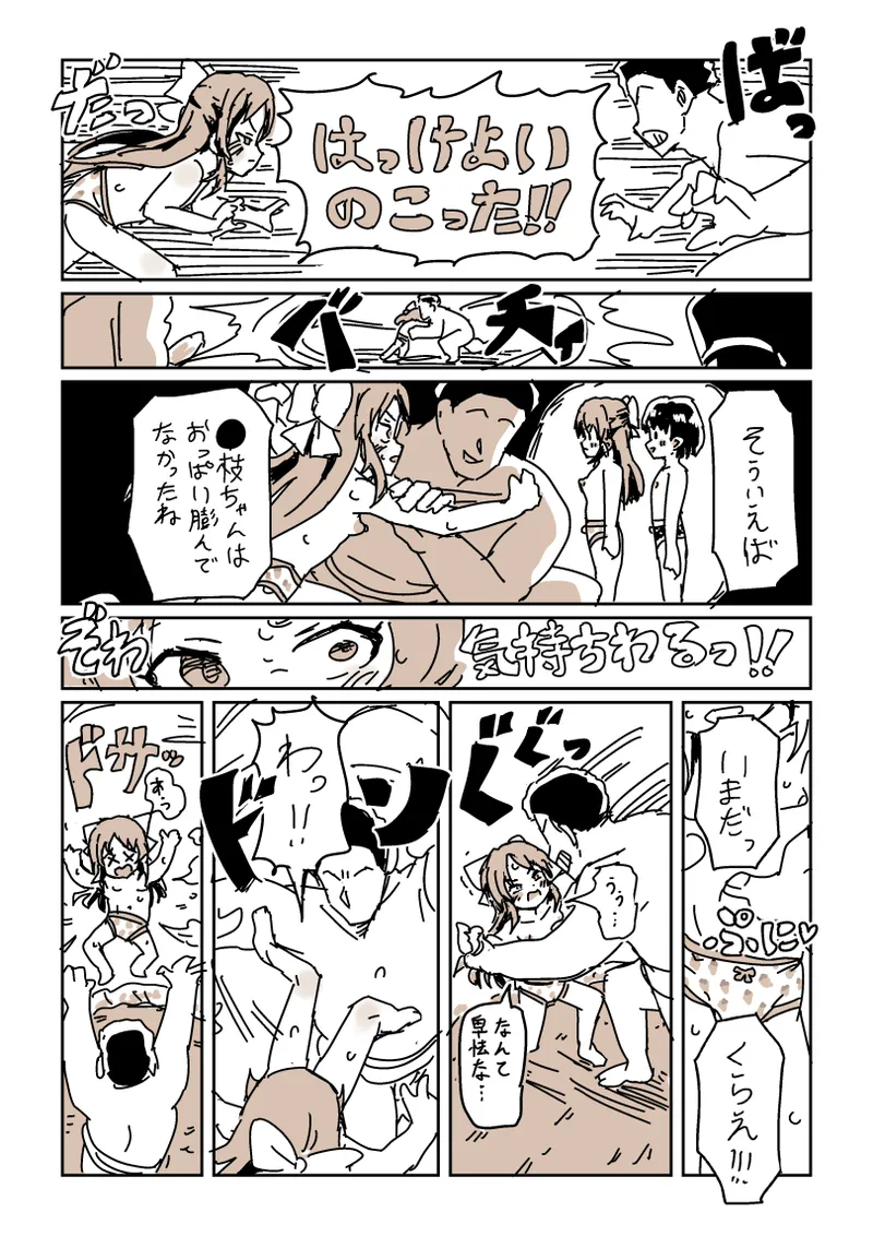 skeb漫画6本 page 17 featuring iku nakatani the idolmaster parody - read online free