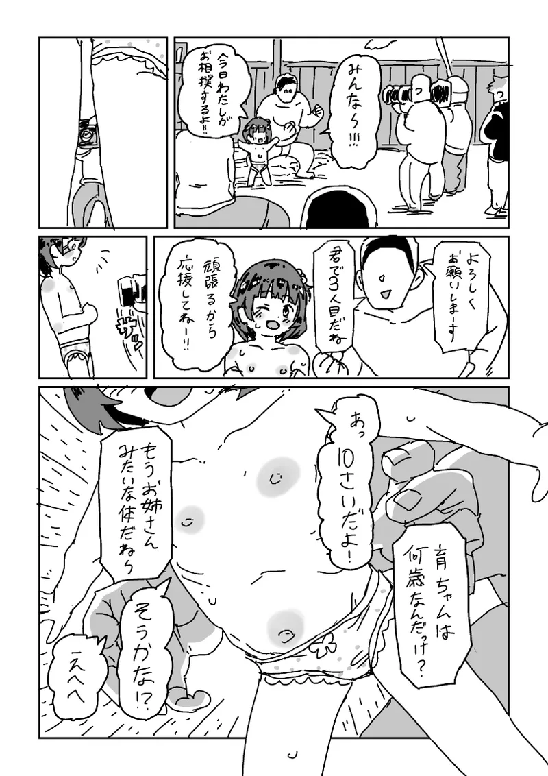 skeb漫画6本 page 27 featuring arisu tachibana the idolmaster parody - read online free