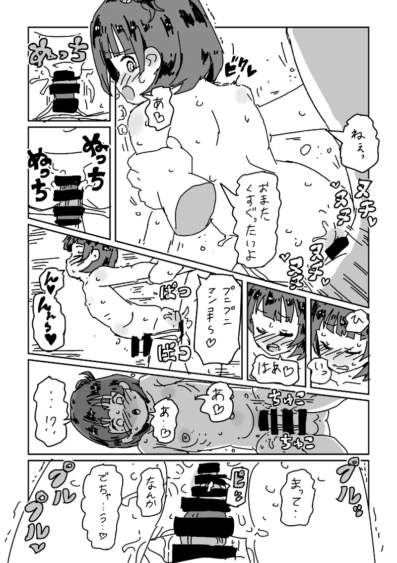 skeb漫画6本 page 33 featuring arisu tachibana the idolmaster parody - read online free