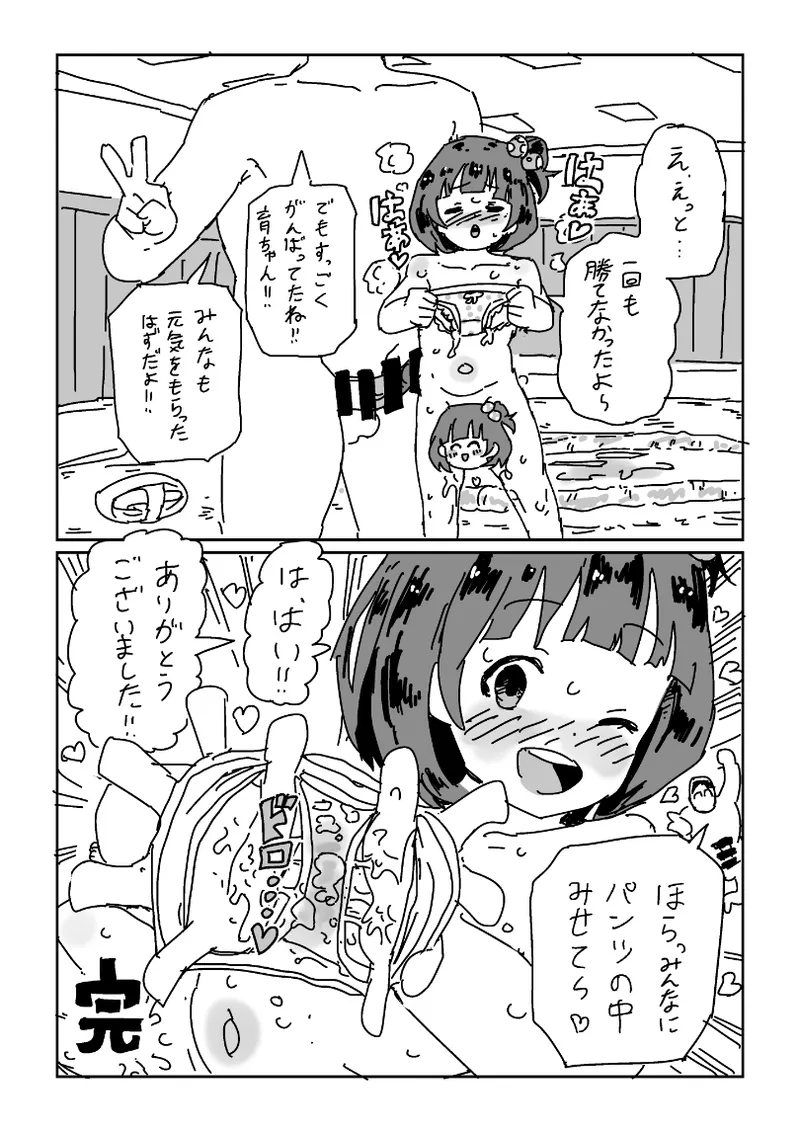 skeb漫画6本 page 37 featuring iku nakatani the idolmaster parody - read online free