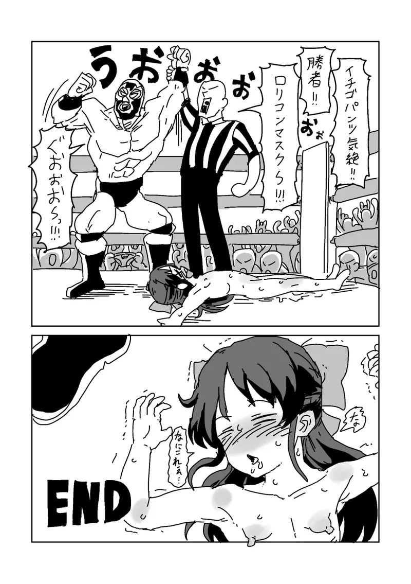 skeb漫画6本 page 62 featuring iku nakatani the idolmaster parody - read online free