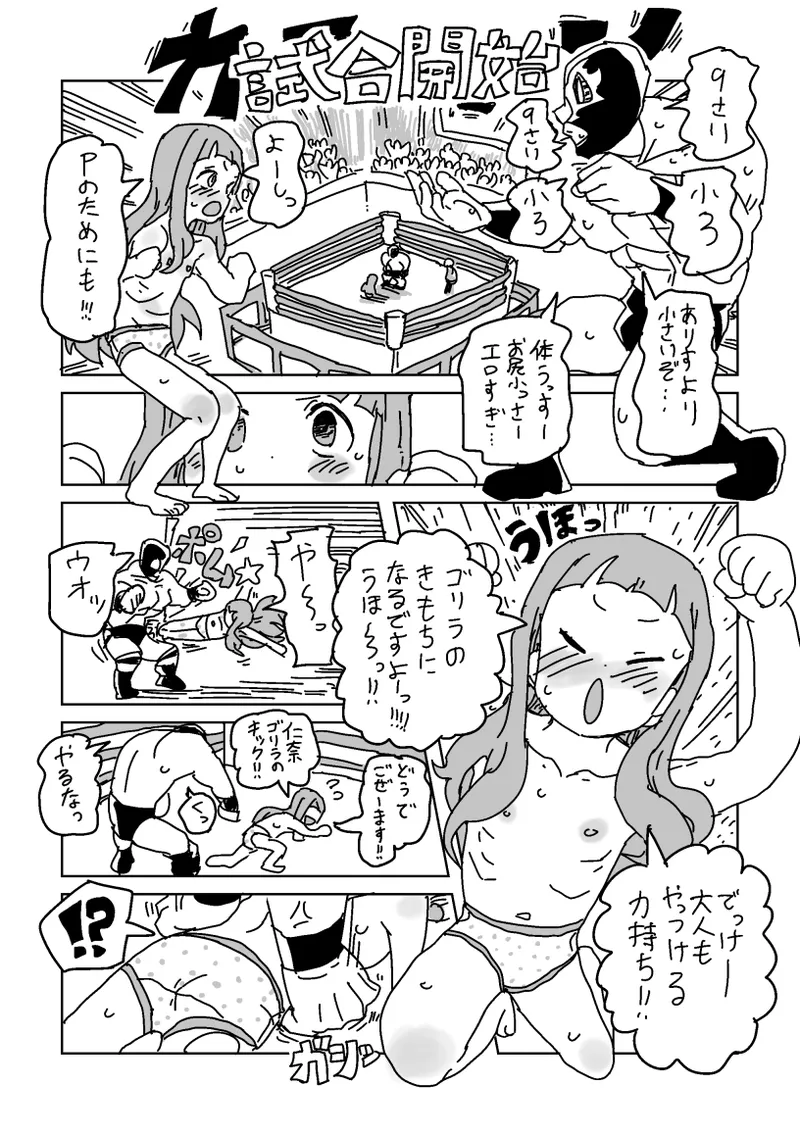 skeb漫画6本 page 64 featuring arisu tachibana the idolmaster parody - read online free