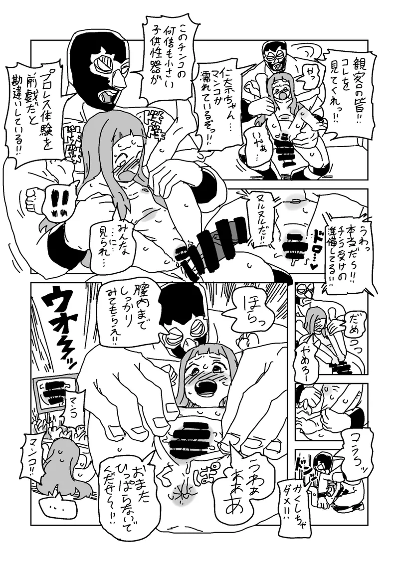 skeb漫画6本 page 74 featuring iku nakatani the idolmaster parody - read online free