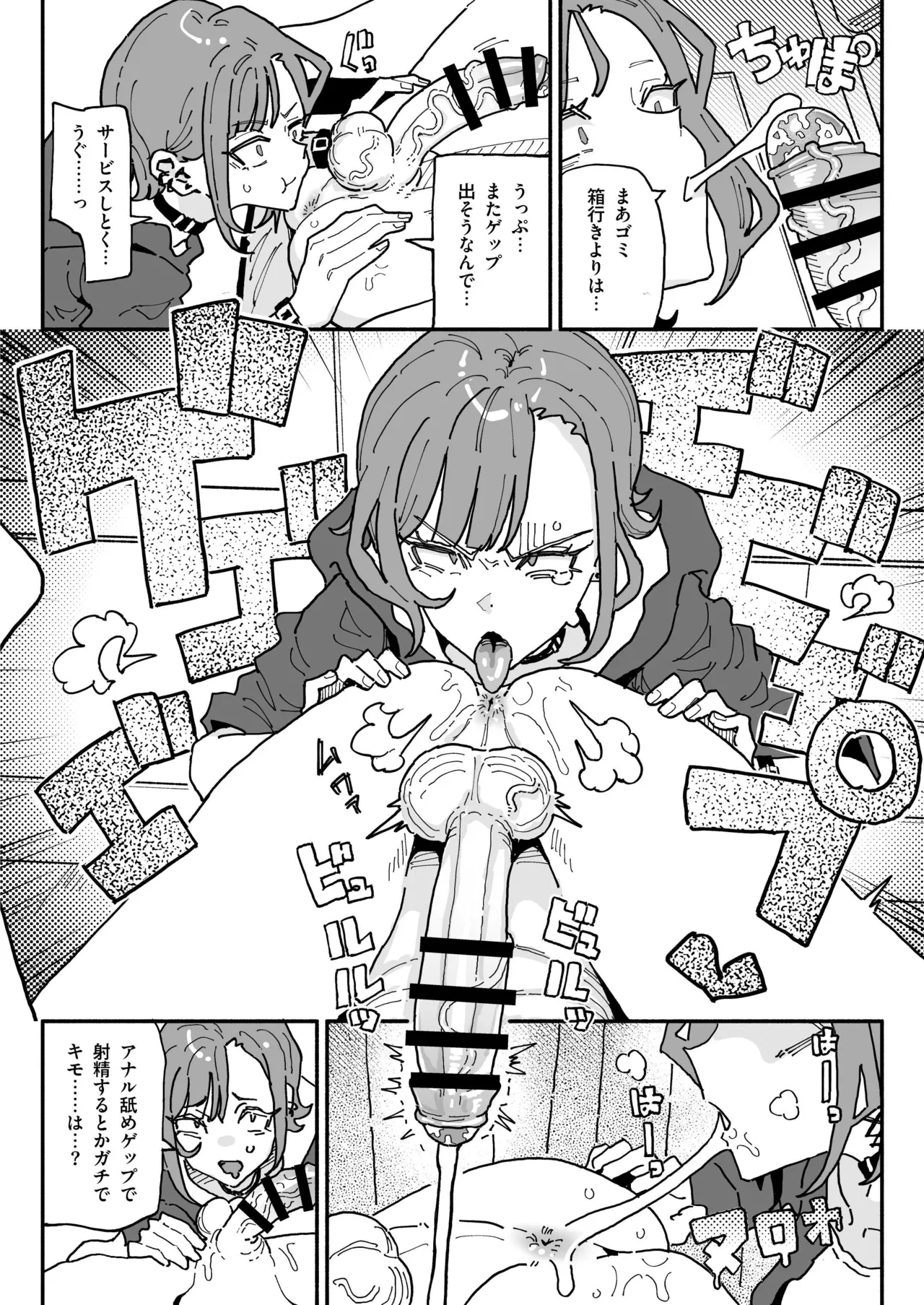 オレっ娘ちん嗅ぎメイド page 14 original parody - maid emotionless sex hentai manga - read online free