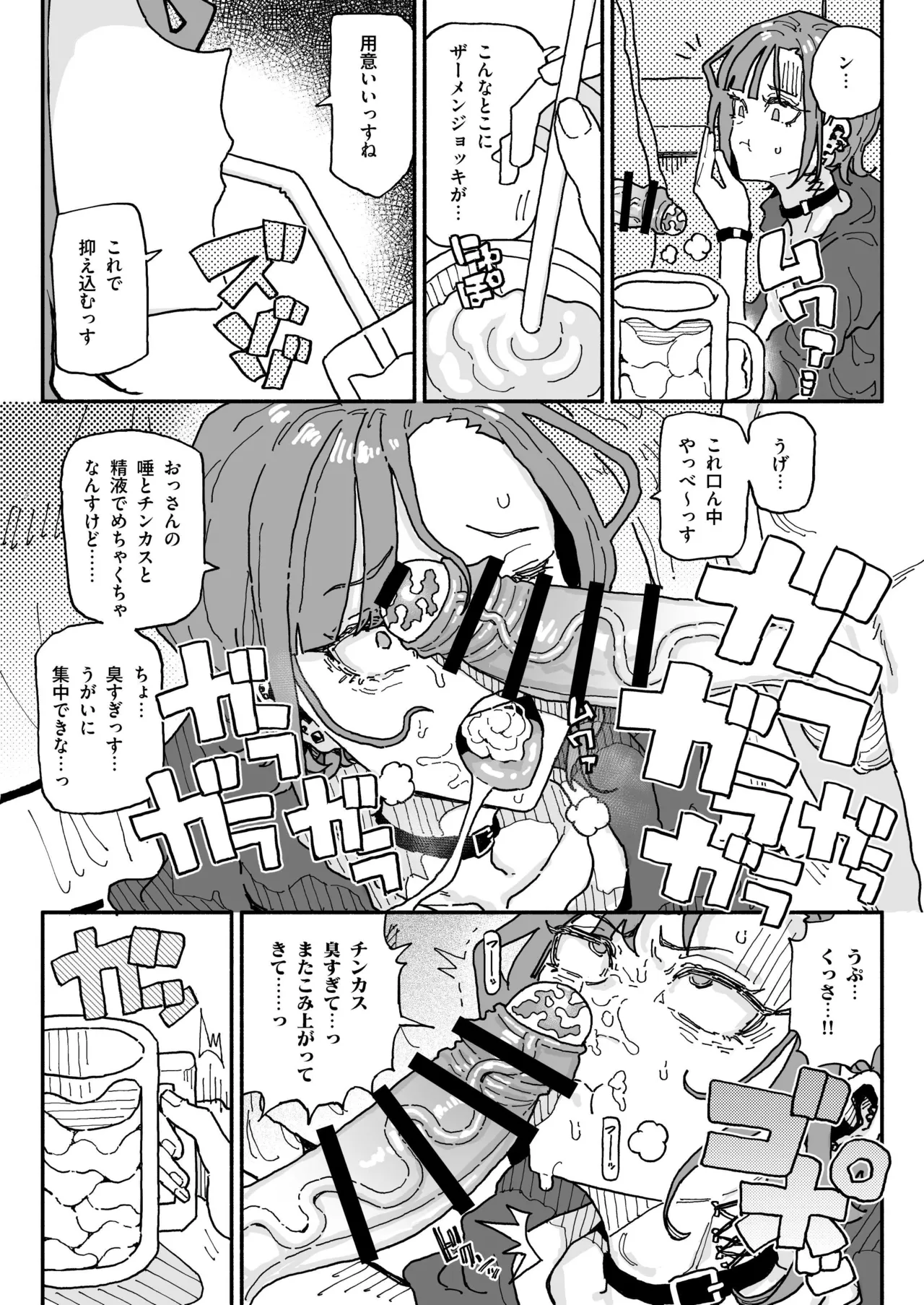 オレっ娘ちん嗅ぎメイド - Page 20