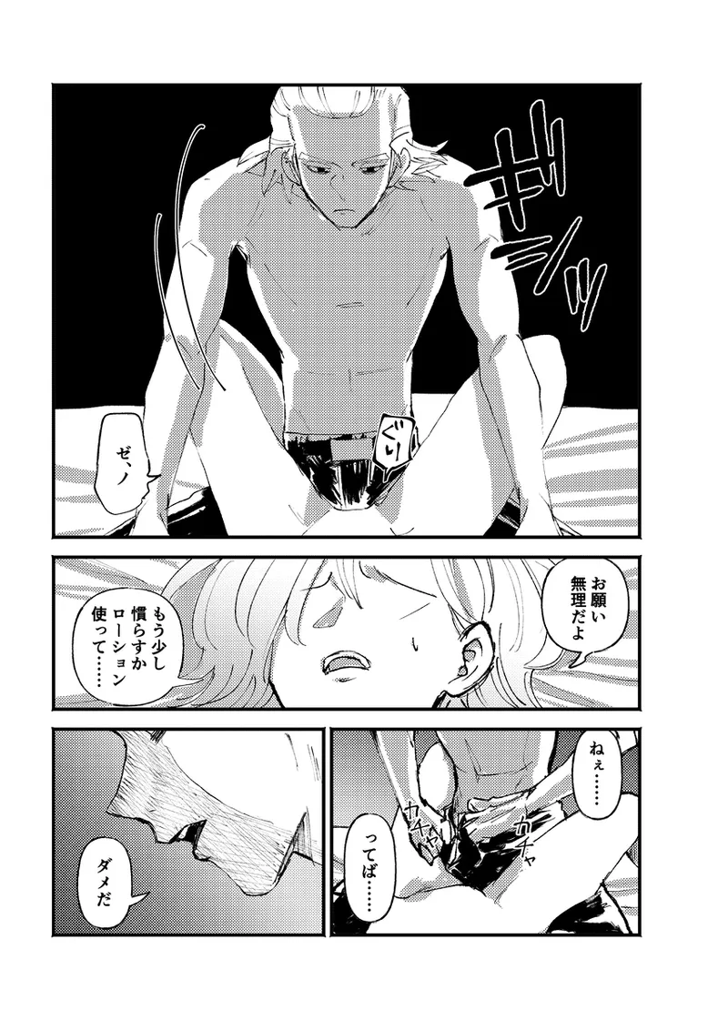 frail page 12 dr. stone parody - read online free