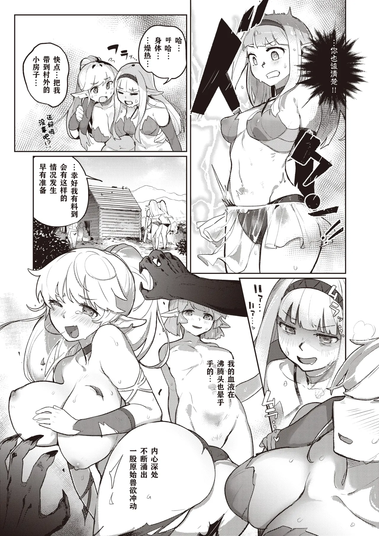 Monster Girl Lesbians page 119 - futanari elf hentai manga - read online free