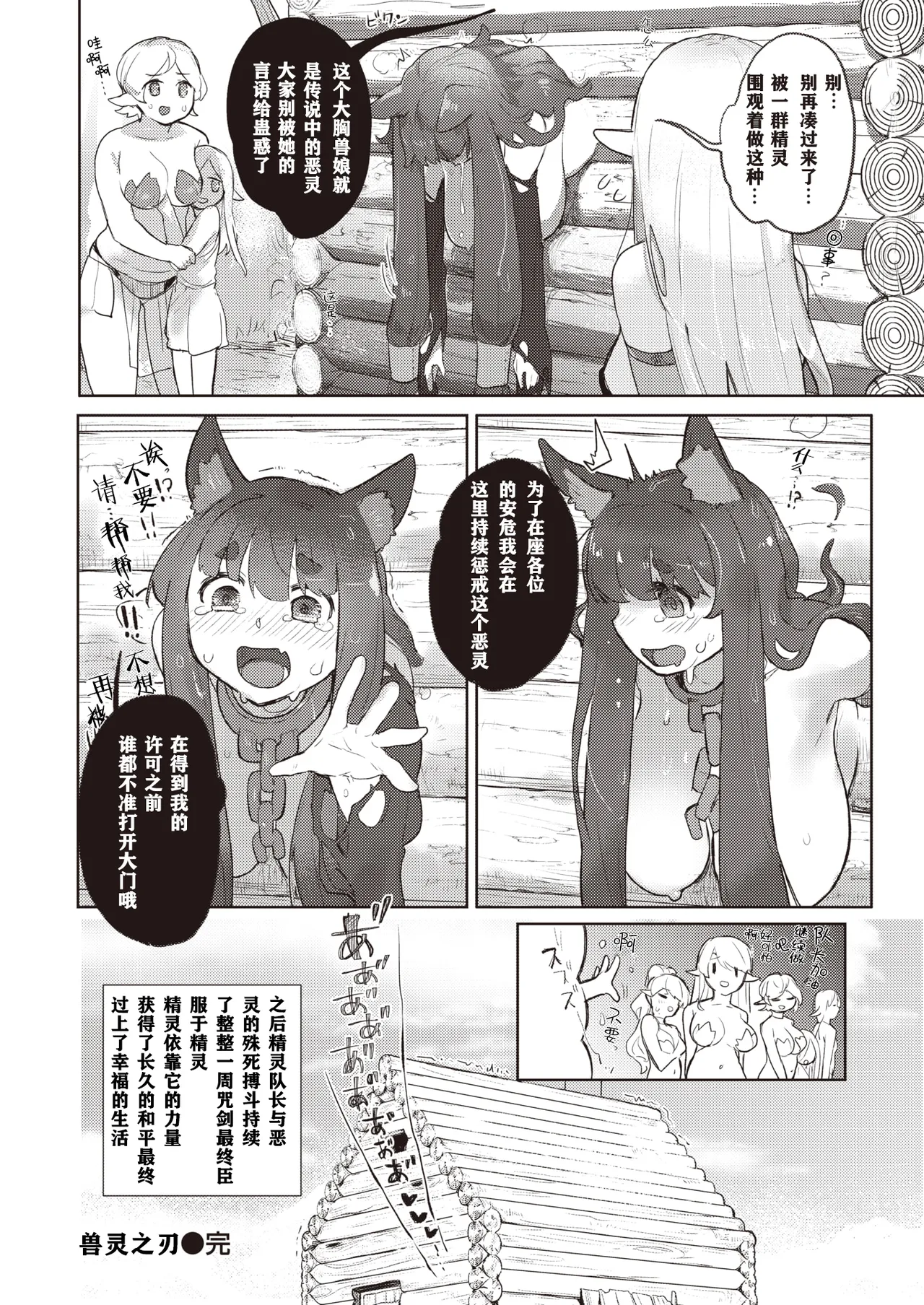 Monster Girl Lesbians page 138 - futanari elf hentai manga - read online free