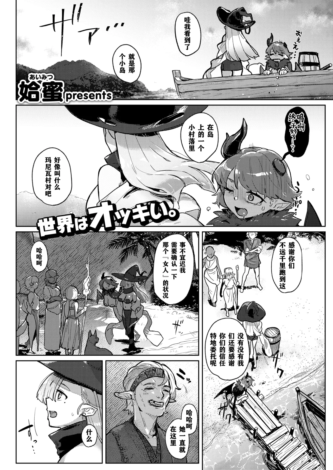 Monster Girl Lesbians - Page 139