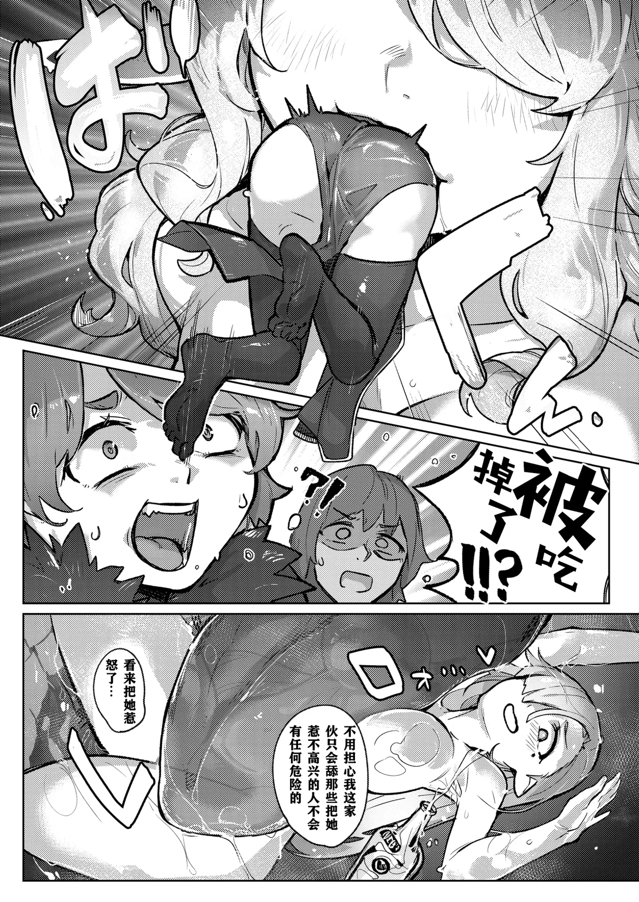 Monster Girl Lesbians - Page 144