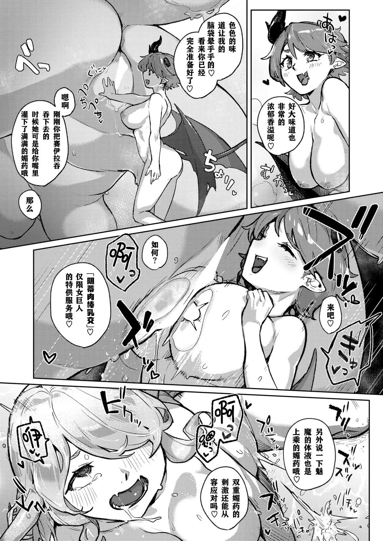 Monster Girl Lesbians page 153 - futanari elf hentai manga - read online free