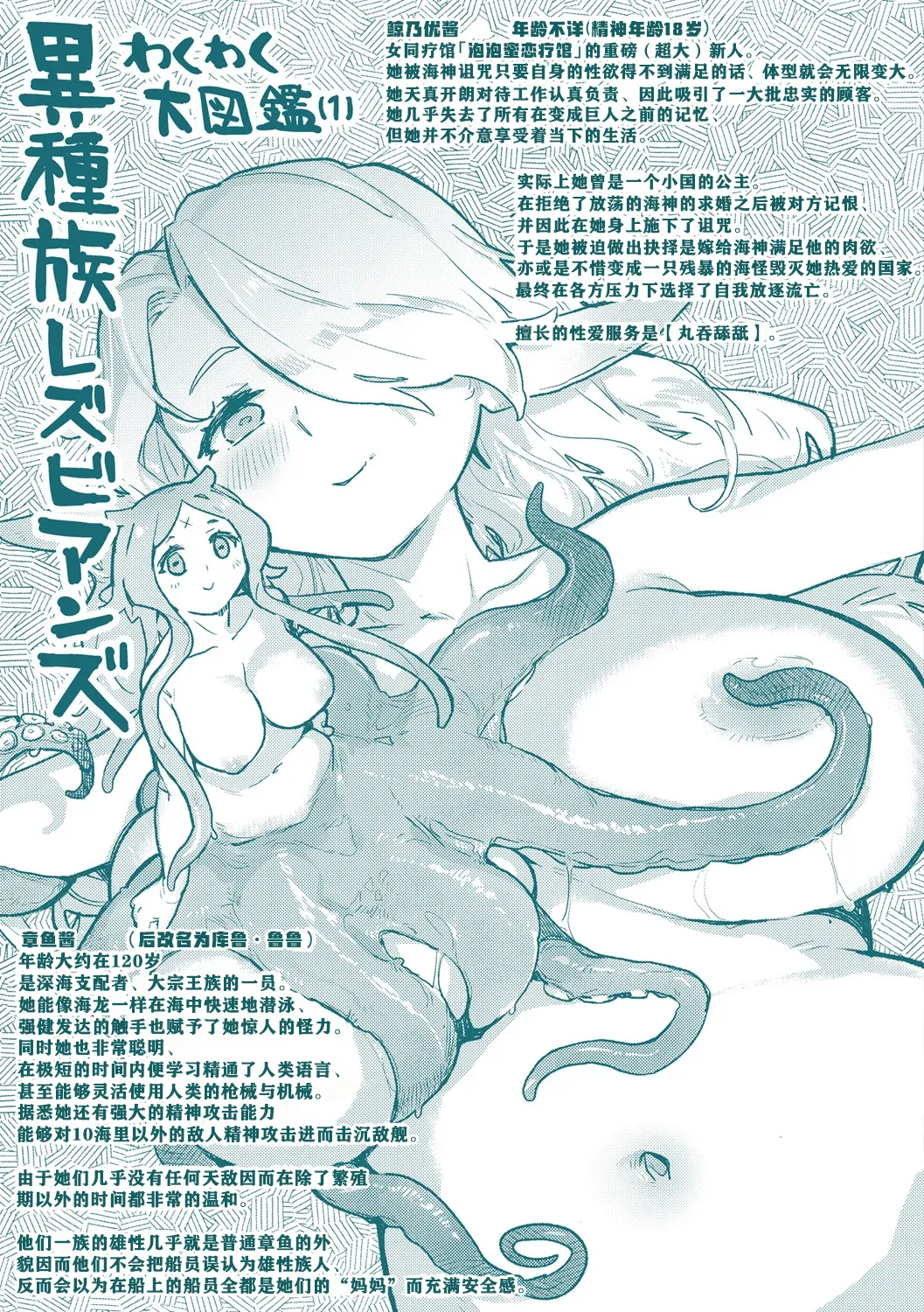 Monster Girl Lesbians page 169 - futanari elf hentai manga - read online free