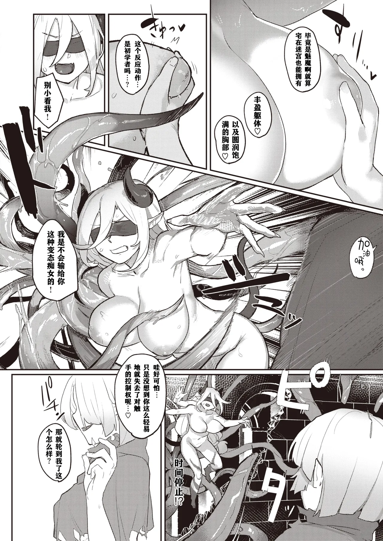 Monster Girl Lesbians - Page 18