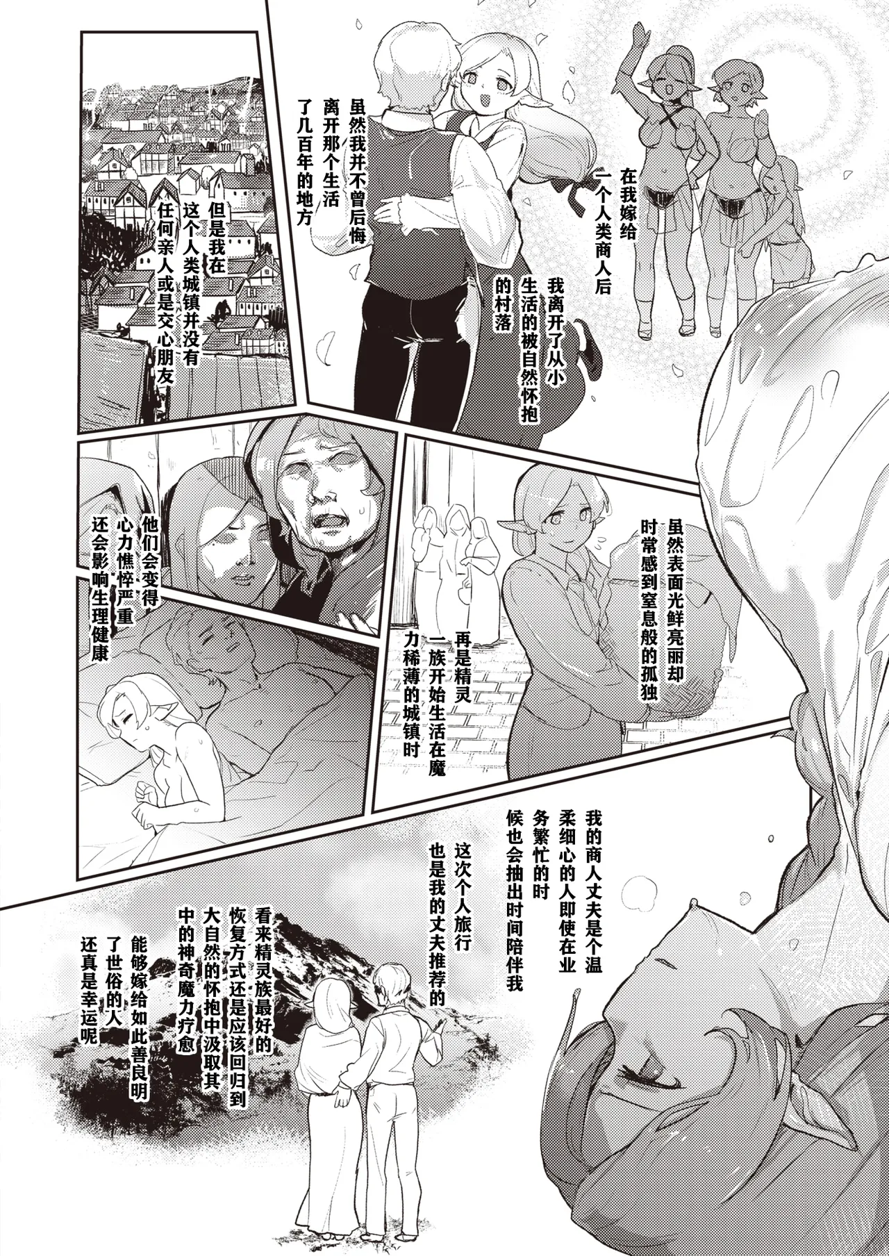Monster Girl Lesbians - Page 28