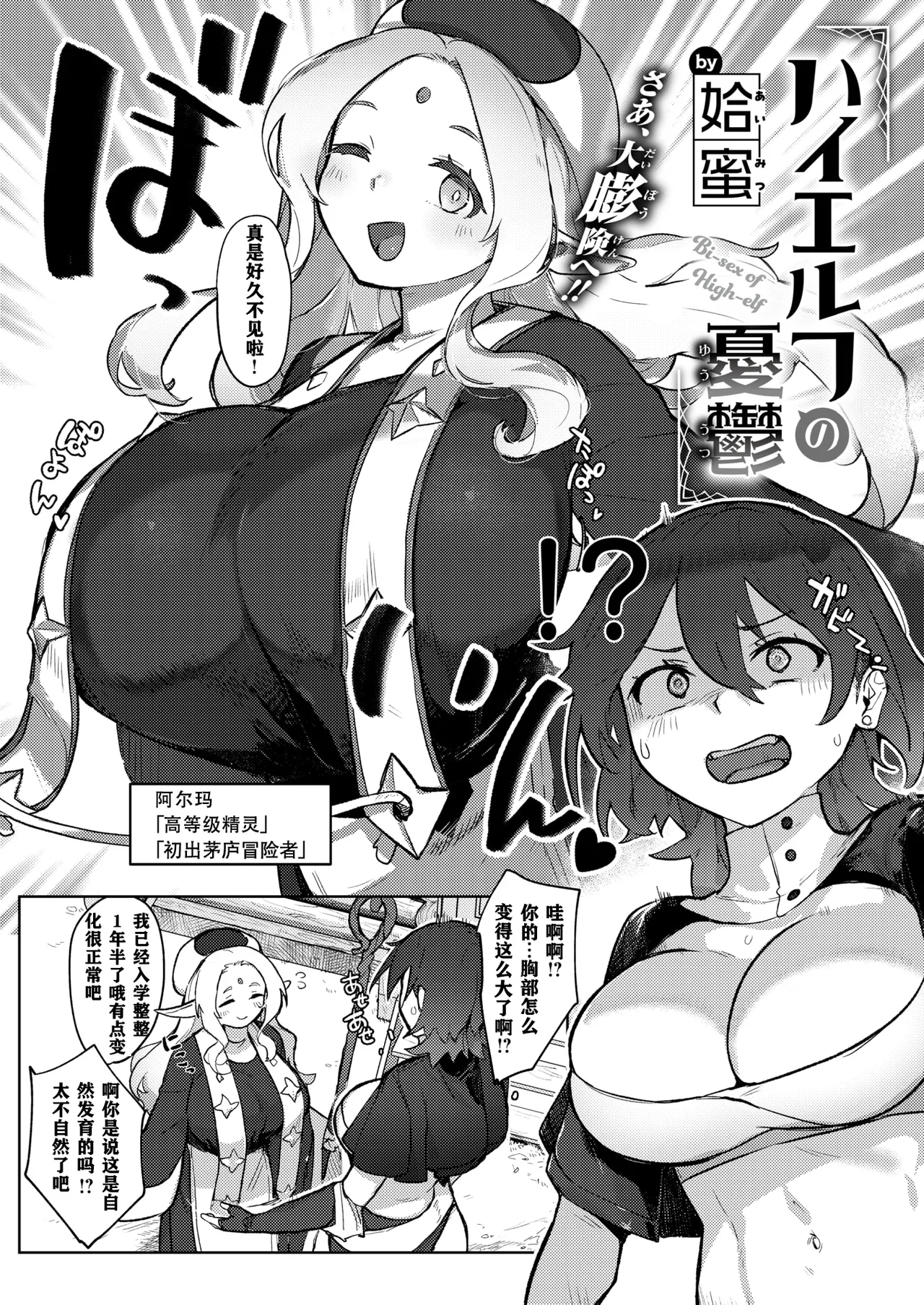 Monster Girl Lesbians page 50 - futanari elf hentai manga - read online free