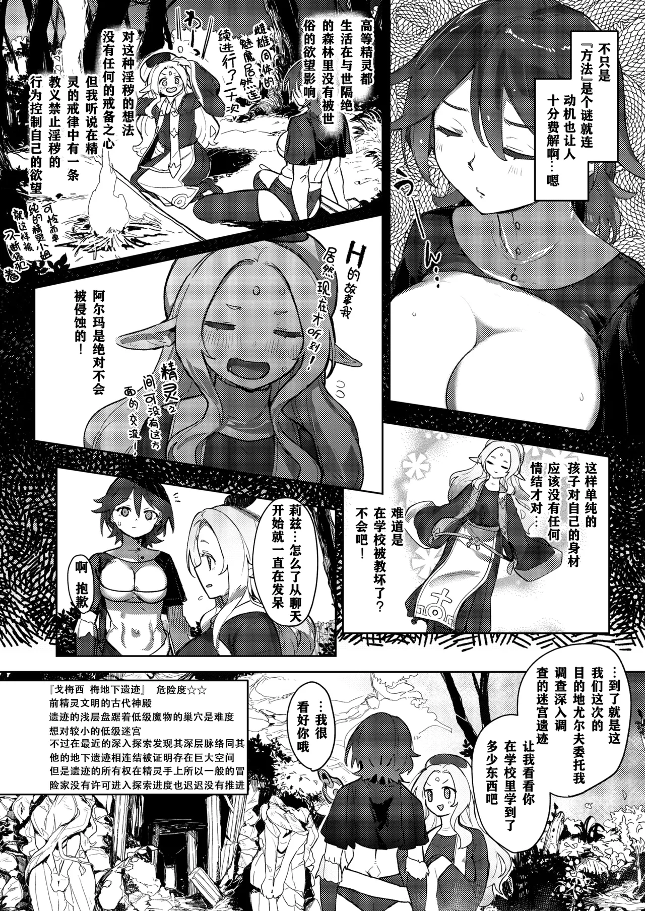 Monster Girl Lesbians - Page 52