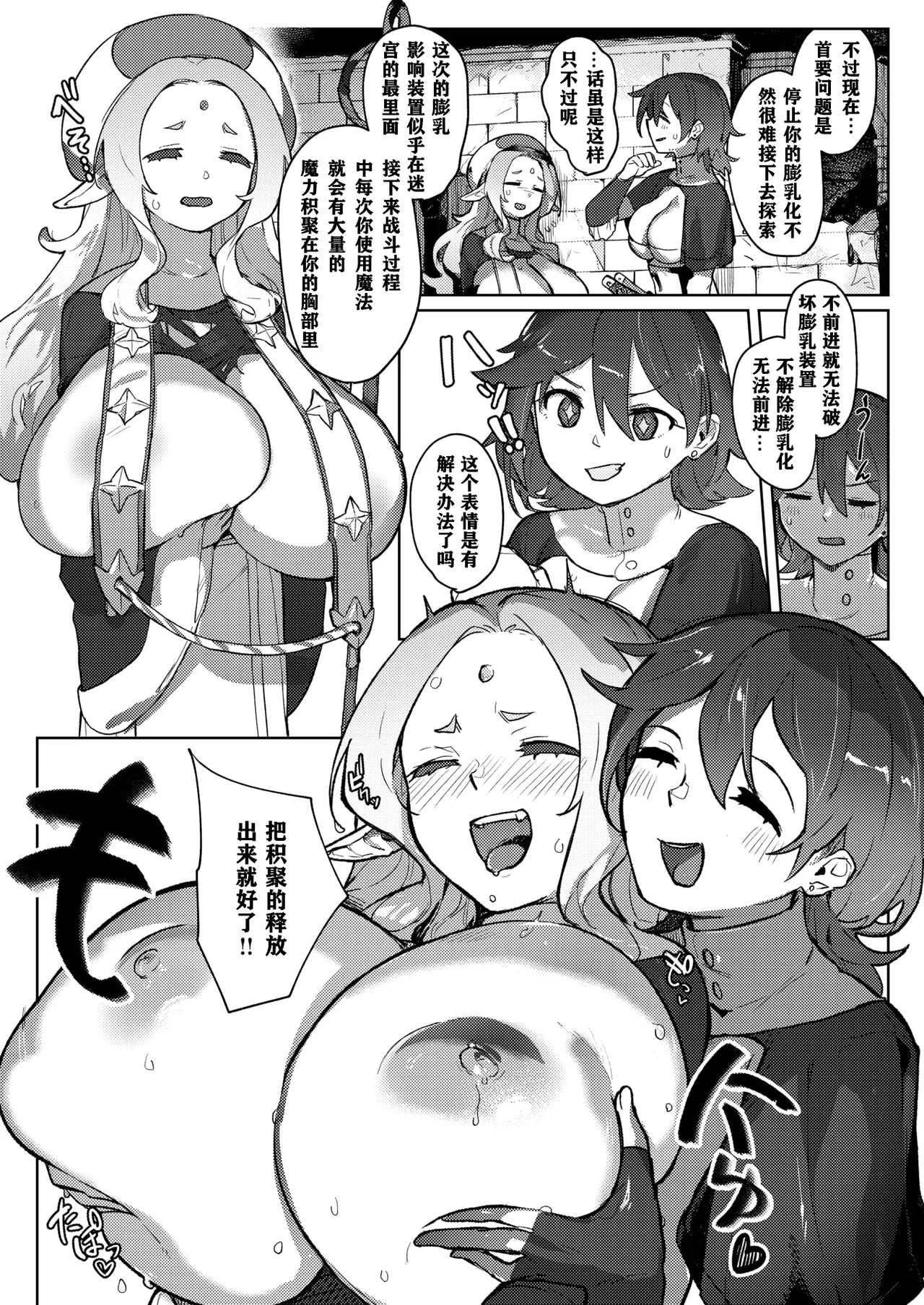 Monster Girl Lesbians page 58 - futanari elf hentai manga - read online free