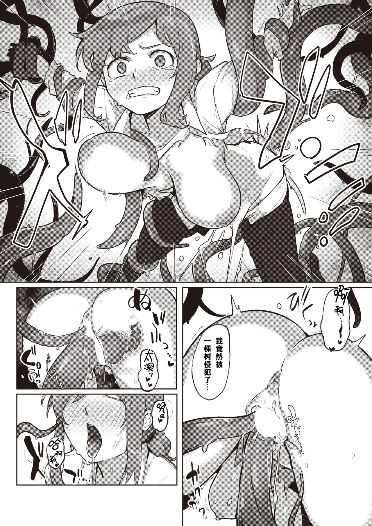 Monster Girl Lesbians page 79 - futanari elf hentai manga - read online free