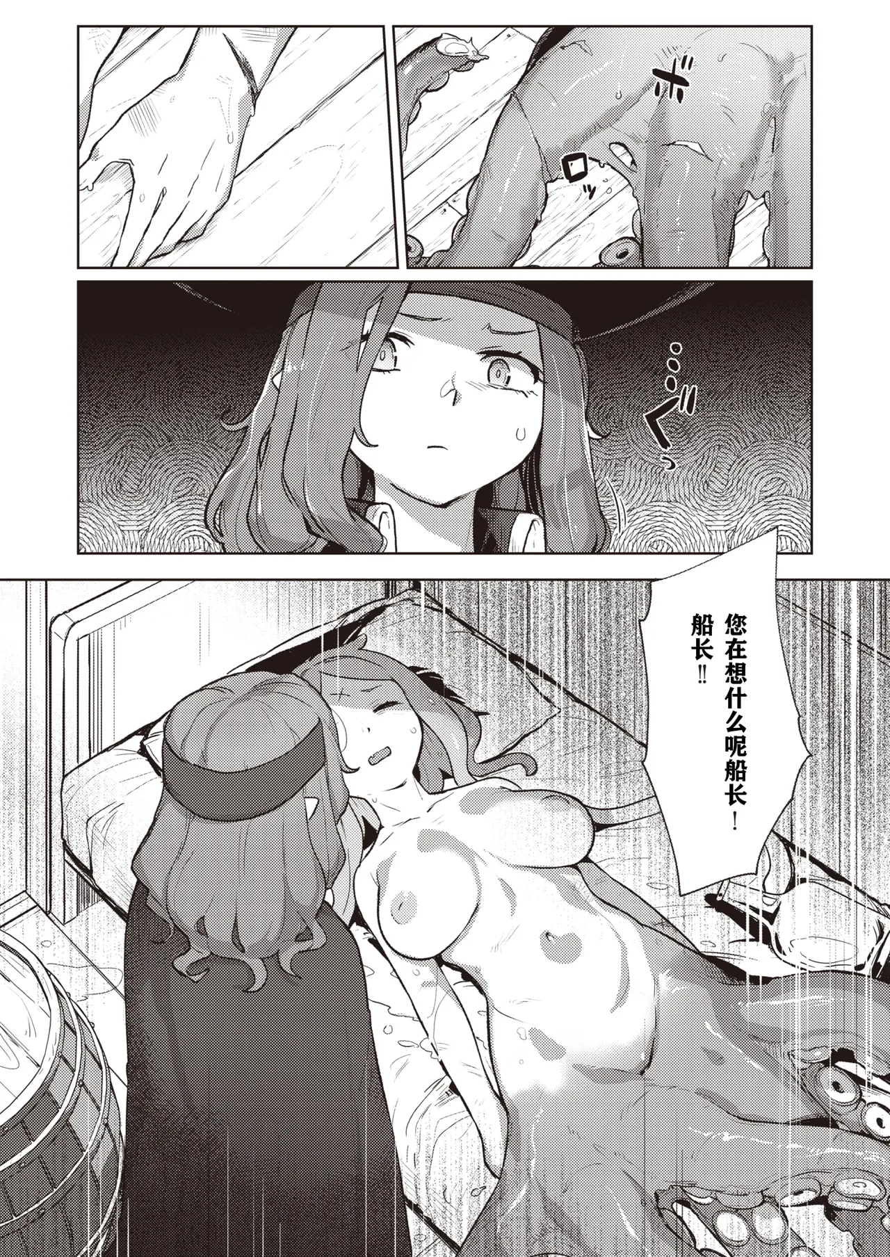 Monster Girl Lesbians page 97 - futanari elf hentai manga - read online free