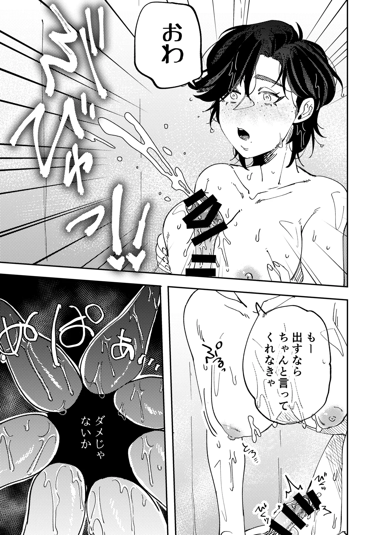 Jingai Hanryo no Ezuke no Jikan. page 11 original parody - monster girl freckles hentai manga - read online free