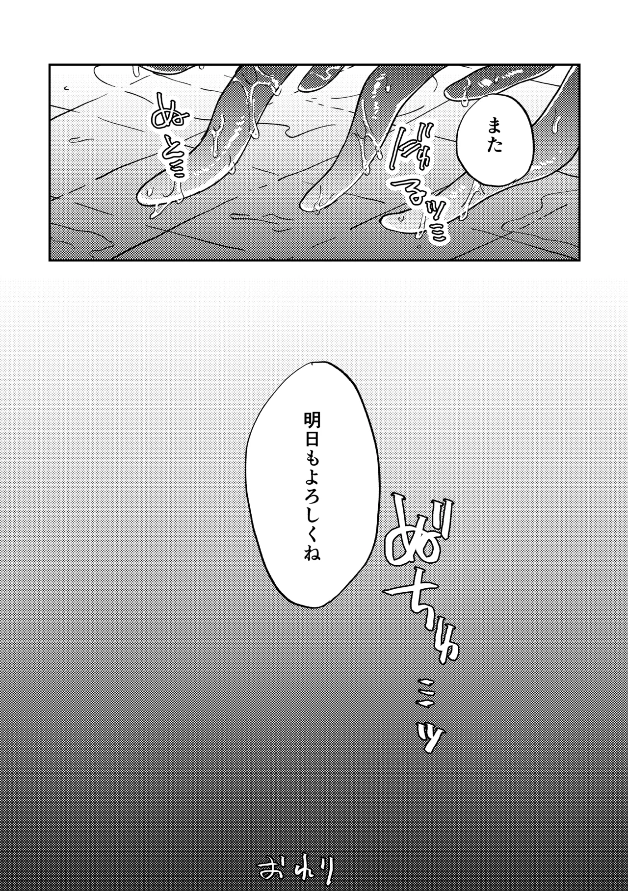 Jingai Hanryo no Ezuke no Jikan. page 16 original parody - sole female sole male hentai manga - read online free