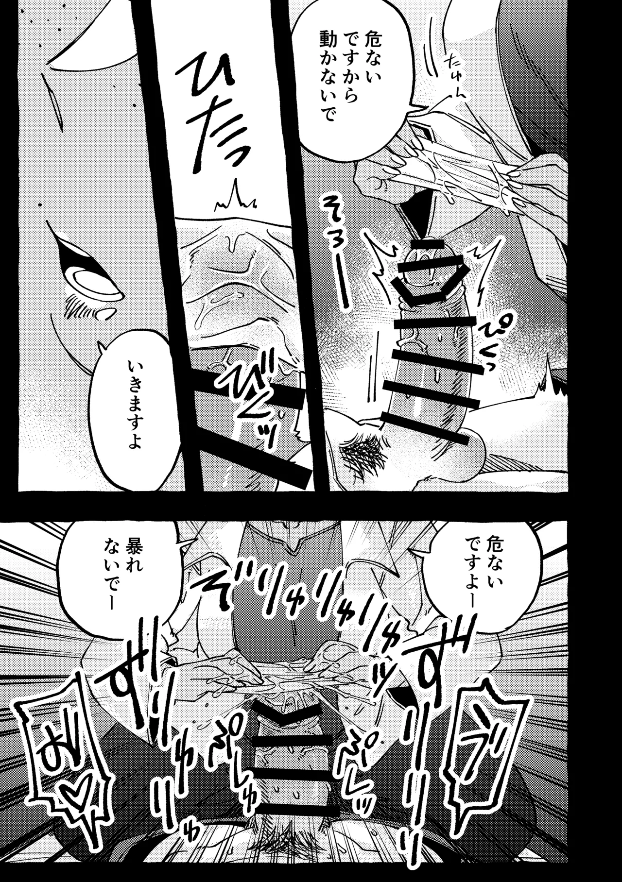 Mada Shokushinchuu desu yo? page 11 original parody - handjob freckles hentai manga - read online free