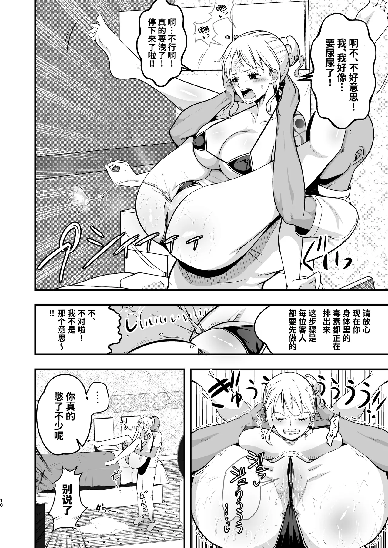 Nami-san, Ofuro no Ato ni Oil Massage wa Ikaga? | 娜美桑、洗完澡就来个精油按摩吧? page 10 featuring nami one piece parody - big breasts nakadashi hentai manga - read online free
