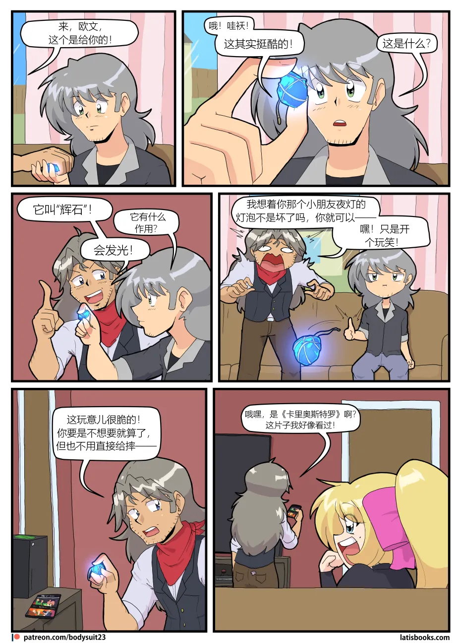 Bodysuit 23  Chapter 37 page 11 - full color skinsuit hentai manga - read online free