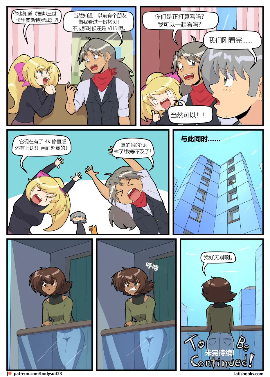 Bodysuit 23  Chapter 37 page 12 - full color skinsuit hentai manga - read online free